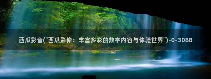 长乐曲电视剧西瓜影院