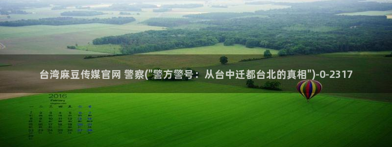 麻豆视频 图集下载：台湾麻豆传媒官网 警察(\